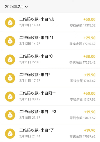 快手蓝海暴力通道,不直播不露脸,靠二维码轻松月入1W+,操作简单易上手 -2 快手蓝海暴力通道,不直播不露脸,靠二维码轻松月入1W+,操作简单易上手 -2