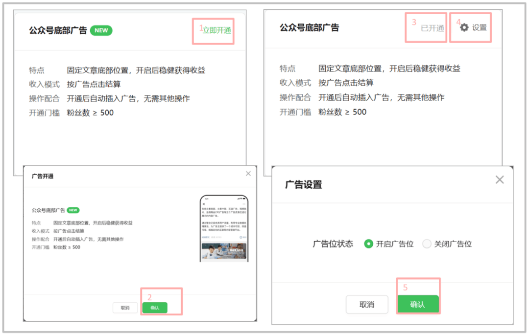 图片[7]-【教程】开通公众号流量主功能后，终于实现躺赚了！-阿灿说钱