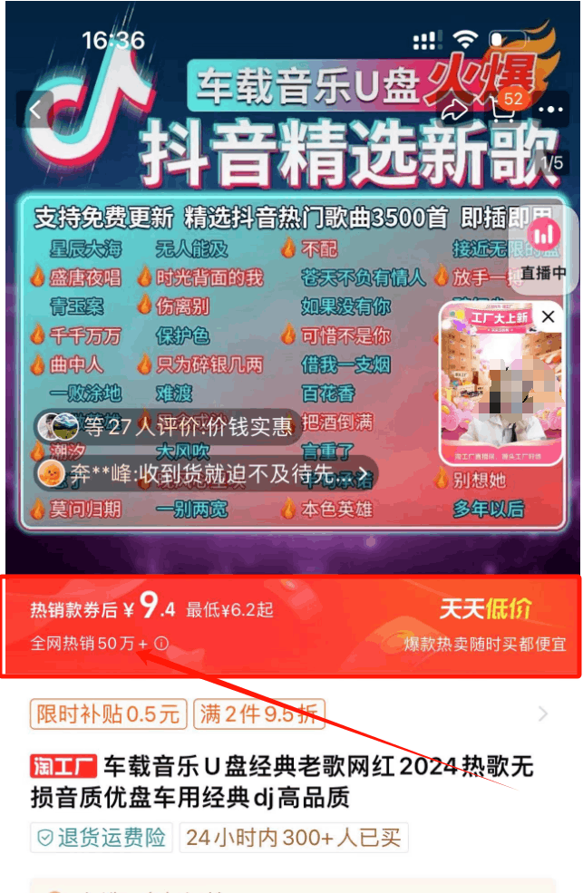 老年人音乐需求大，火爆50万的音乐U盘-阿灿说钱