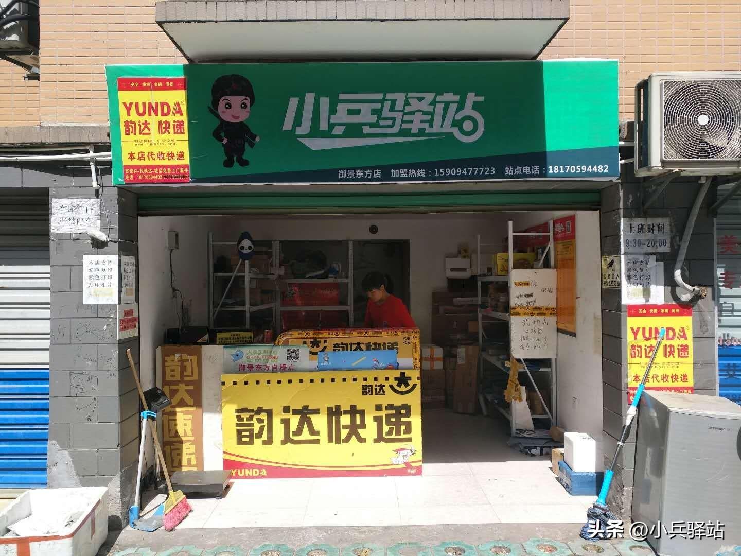 快递驿站怎么申请加盟要多少钱?靠什么赚钱? 快递驿站怎么申请加盟要多少钱?靠什么赚钱?