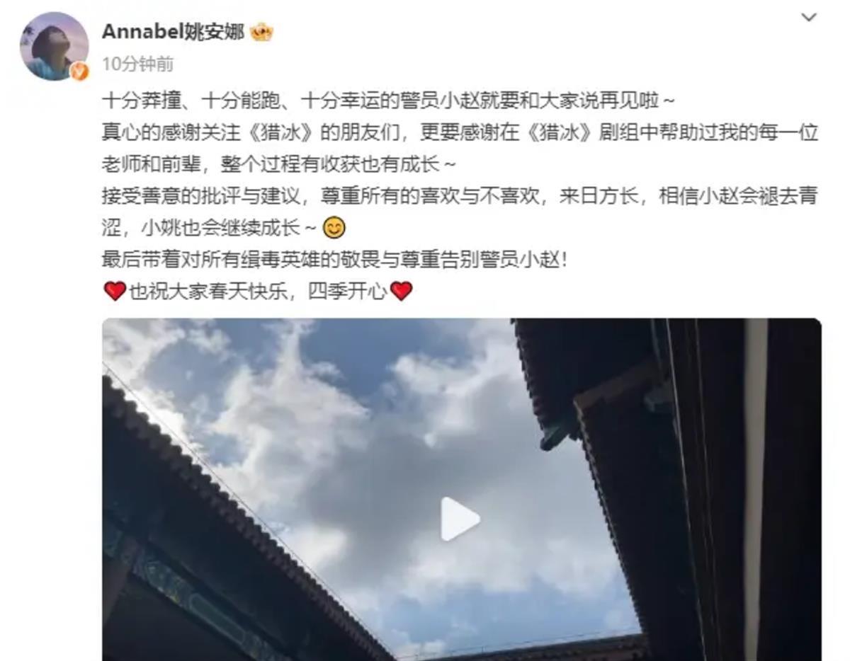 姚安娜发文回应演技争议:接受善意批评与建议,会继续成长 姚安娜发文回应演技争议:接受善意批评与建议,会继续成长