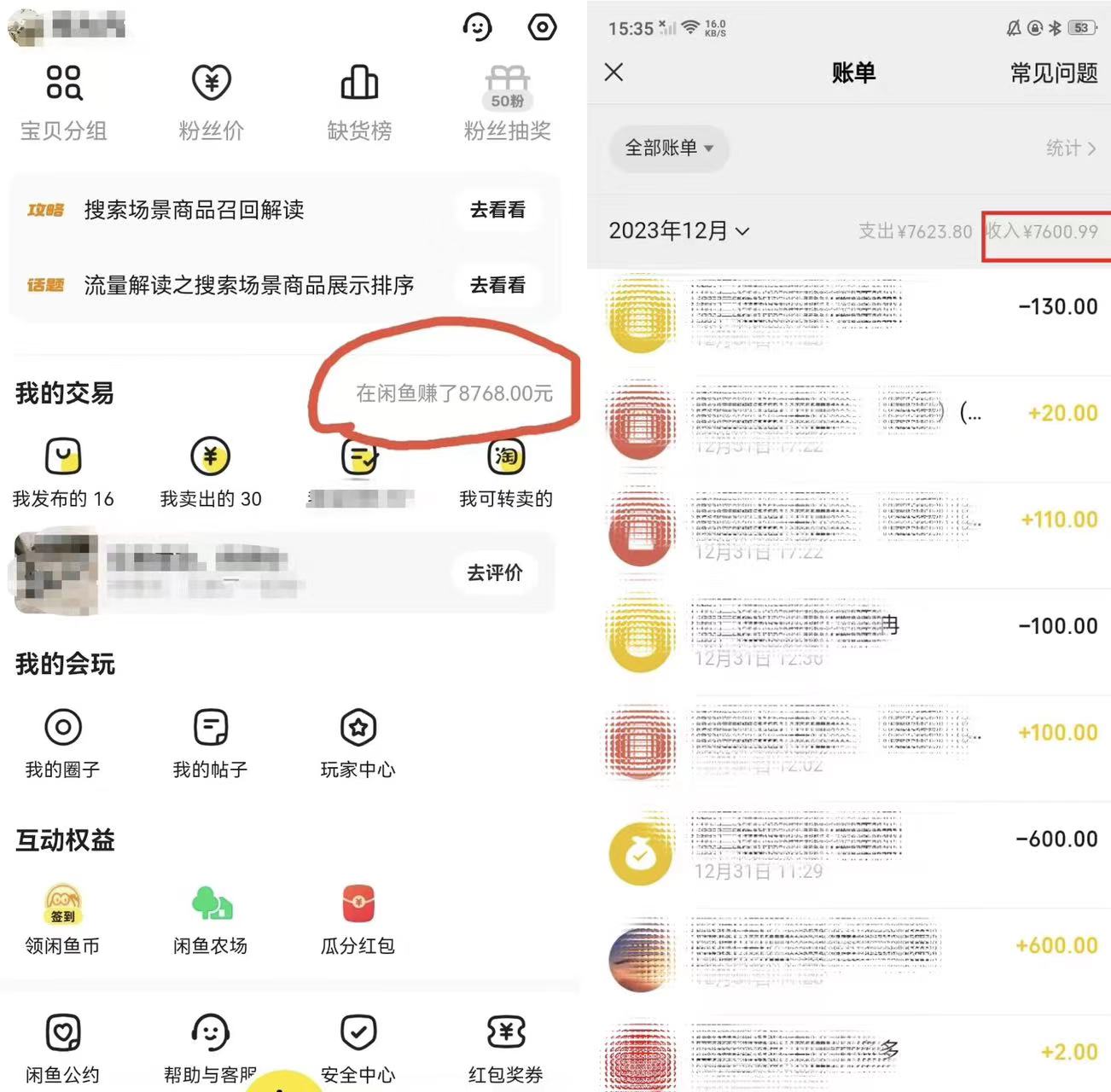 半个月收益7K ，无脑搬砖，0成本做中间商，转手就赚钱，一单上百块