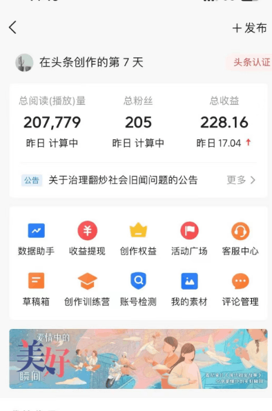 AI自动创作头条爆文最新玩法 1W播放100收益 复制粘贴月入5000+小白首选项目 AI自动创作头条爆文最新玩法 1W播放100收益 复制粘贴月入5000+小白首选项目