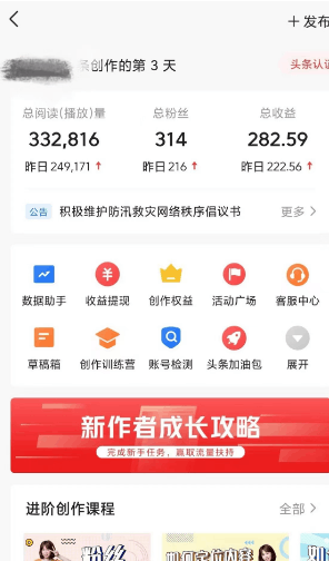 AI自动创作头条爆文最新玩法 1W播放100收益 复制粘贴月入5000+小白首选项目 AI自动创作头条爆文最新玩法 1W播放100收益 复制粘贴月入5000+小白首选项目