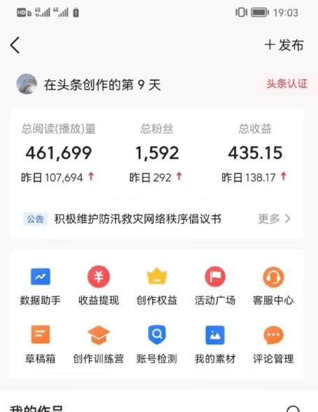 AI自动创作头条爆文最新玩法 1W播放100收益 复制粘贴月入5000+小白首选项目 AI自动创作头条爆文最新玩法 1W播放100收益 复制粘贴月入5000+小白首选项目
