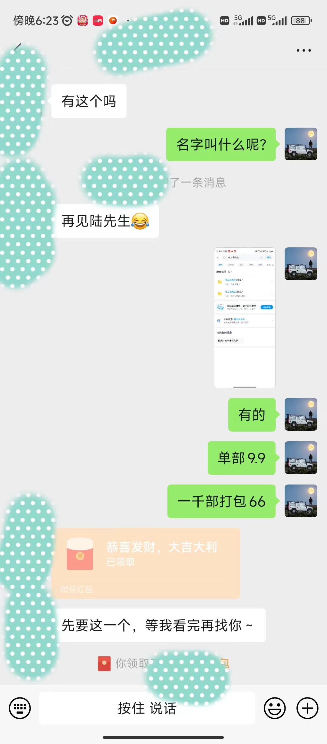 全新模式短剧玩法--私域操作零成本轻松日收600+（附582G短剧资源）