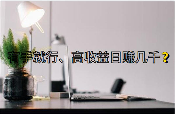 独特的选择：挖掘信息差、老项目与有门槛项目的魅力-阿灿说钱