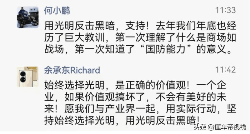 MEGA遭黑李想要用法律武器，余承东何小鹏声援李想
