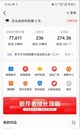 2024年最强副业?AI撸头条3天必起号,一键分发,简单无脑,但基本没人知道 2024年最强副业?AI撸头条3天必起号,一键分发,简单无脑,但基本没人知道