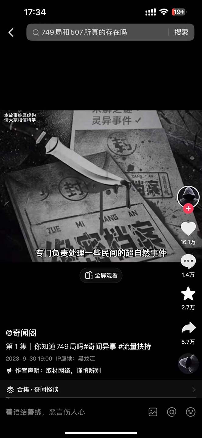 奇闻异事怪谈完整教程,可做中视频,播放量超高,点赞巨给力(教程+素材) 奇闻异事怪谈完整教程,可做中视频,播放量超高,点赞巨给力(教程+素材)