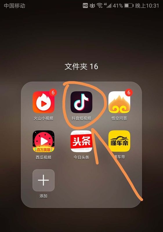 怎么解除抖音手机号绑定?号码解绑教程 怎么解除抖音手机号绑定?号码解绑教程