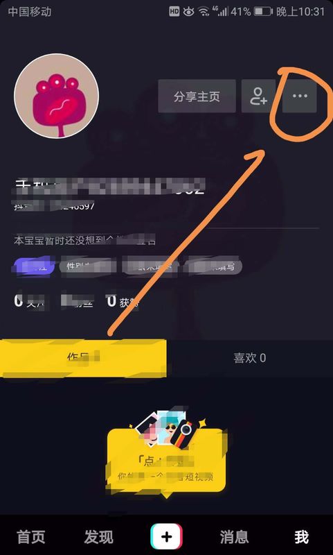 怎么解除抖音手机号绑定?号码解绑教程 怎么解除抖音手机号绑定?号码解绑教程