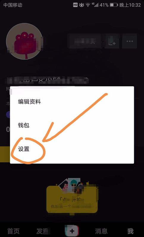 怎么解除抖音手机号绑定?号码解绑教程 怎么解除抖音手机号绑定?号码解绑教程