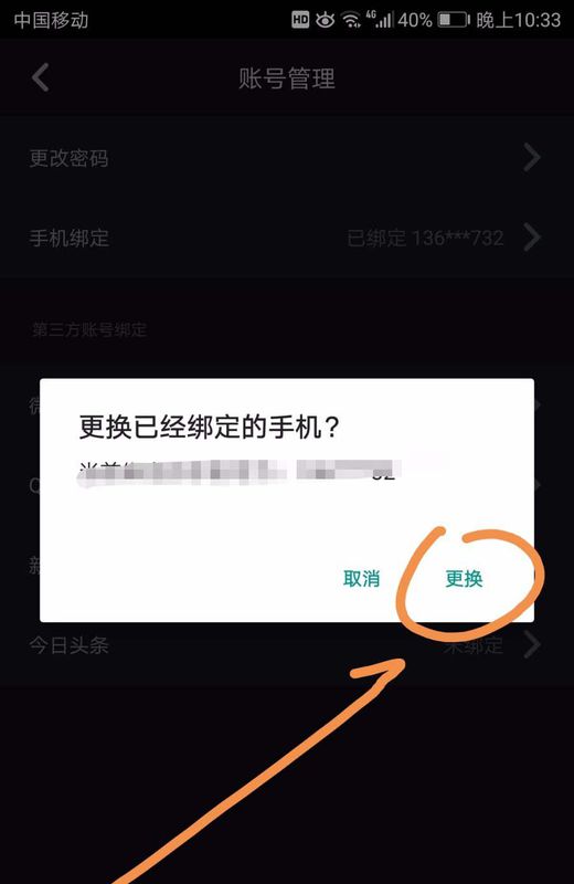 怎么解除抖音手机号绑定?号码解绑教程 怎么解除抖音手机号绑定?号码解绑教程