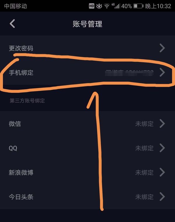 怎么解除抖音手机号绑定?号码解绑教程 怎么解除抖音手机号绑定?号码解绑教程