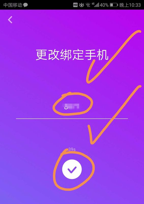 怎么解除抖音手机号绑定?号码解绑教程 怎么解除抖音手机号绑定?号码解绑教程