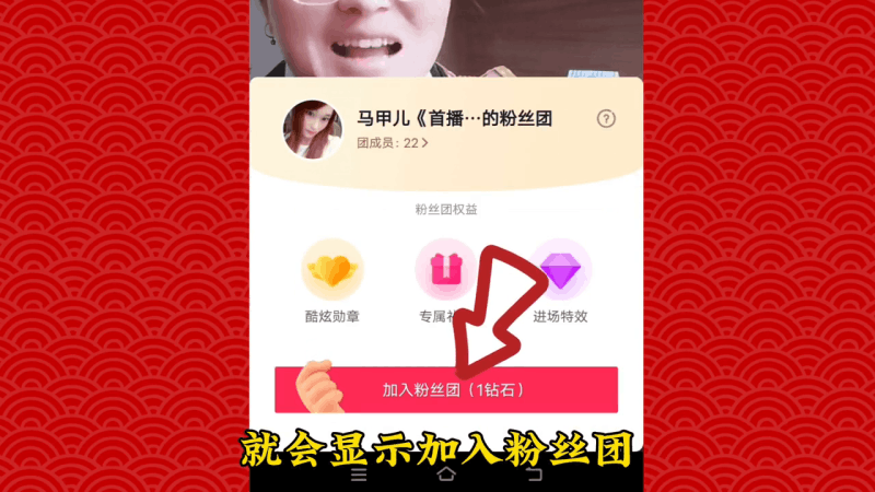 怎样加粉丝团,怎么点亮粉丝灯牌? 怎样加粉丝团,怎么点亮粉丝灯牌?