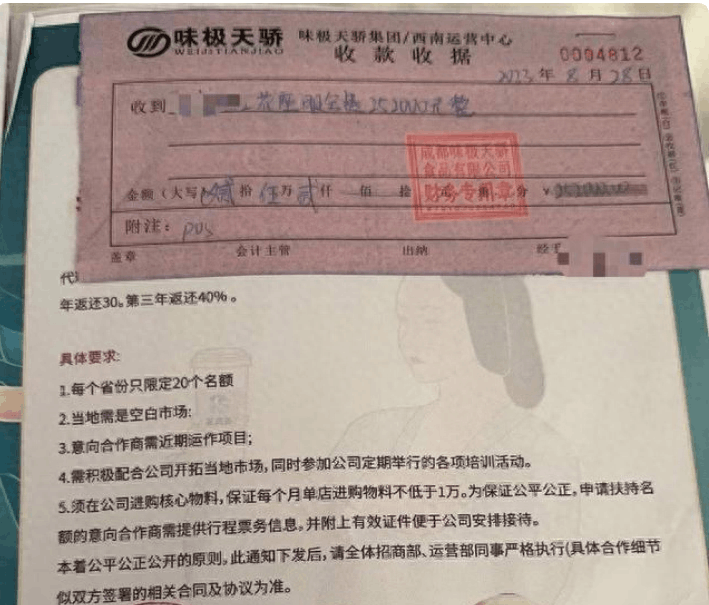 女子加盟奶茶店半年亏60多万,夸大宣传 承诺的扶持、运行等都未兑现 女子加盟奶茶店半年亏60多万,夸大宣传 承诺的扶持、运行等都未兑现