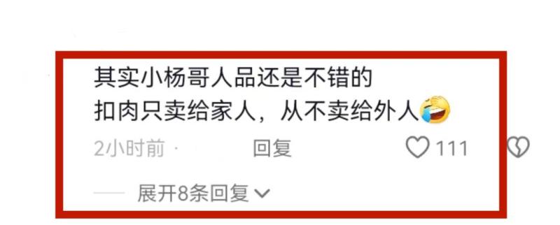 图片[3]-小杨哥遭遇风波，电商直播迎来重大整改！-阿灿说钱