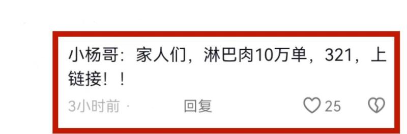图片[4]-小杨哥遭遇风波，电商直播迎来重大整改！-阿灿说钱