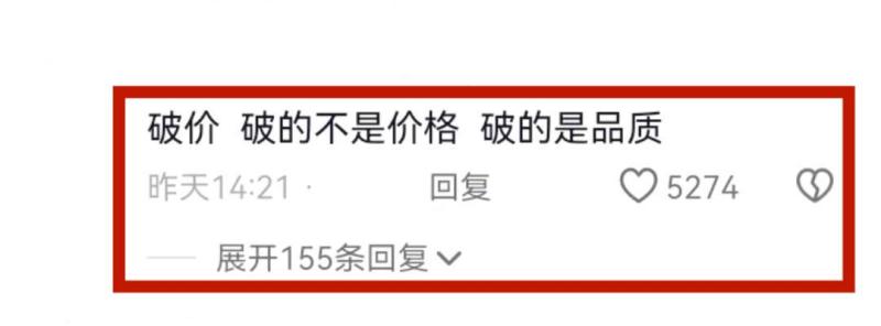 图片[5]-小杨哥遭遇风波，电商直播迎来重大整改！-阿灿说钱