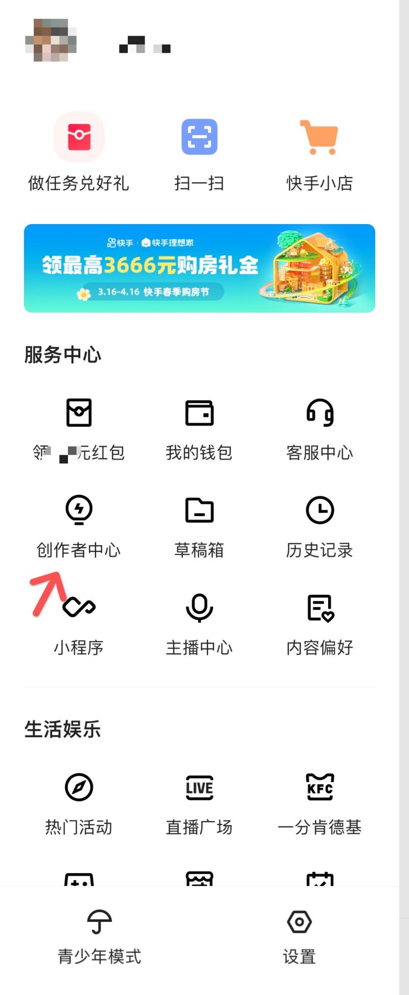 快手光合优创计划怎么开通？快手光合计划签约流程