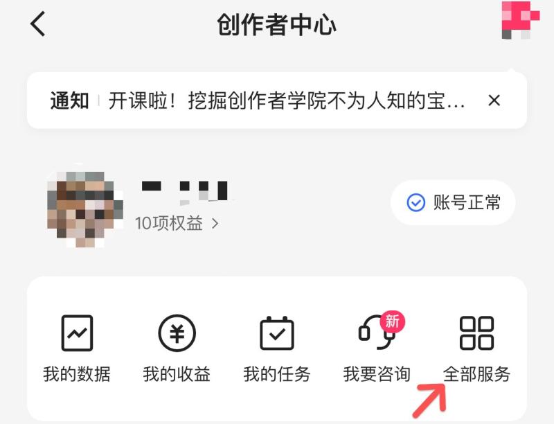 快手光合优创计划怎么开通？快手光合计划签约流程