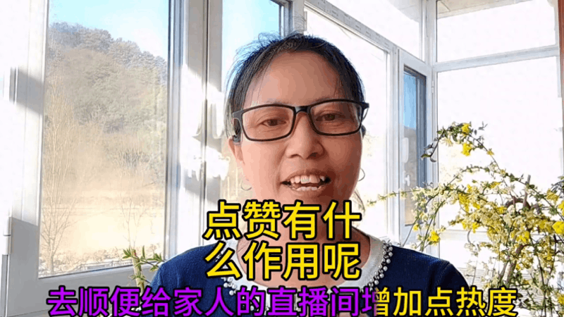 抖音的赞有什么用？