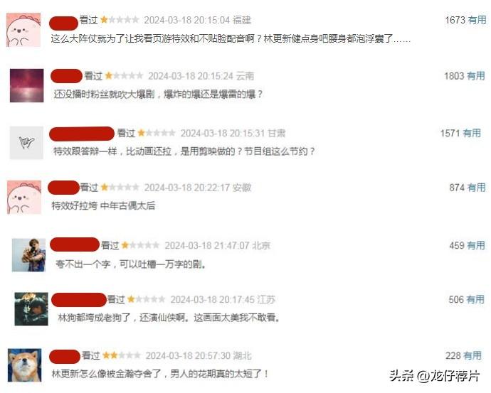 赵丽颖新剧首播口碑:观众评论与打分一针见血,口碑两极引热议 赵丽颖新剧首播口碑:观众评论与打分一针见血,口碑两极引热议