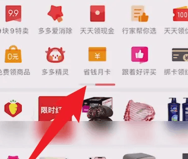 拼多多摇红包入口?如何获取红包? 拼多多摇红包入口?如何获取红包?
