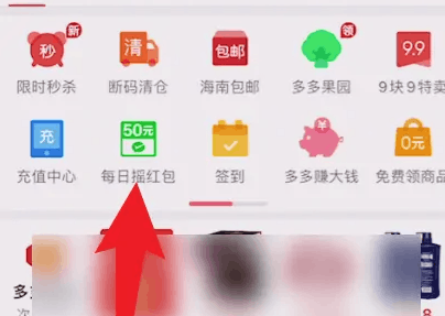 拼多多摇红包入口?如何获取红包? 拼多多摇红包入口?如何获取红包?