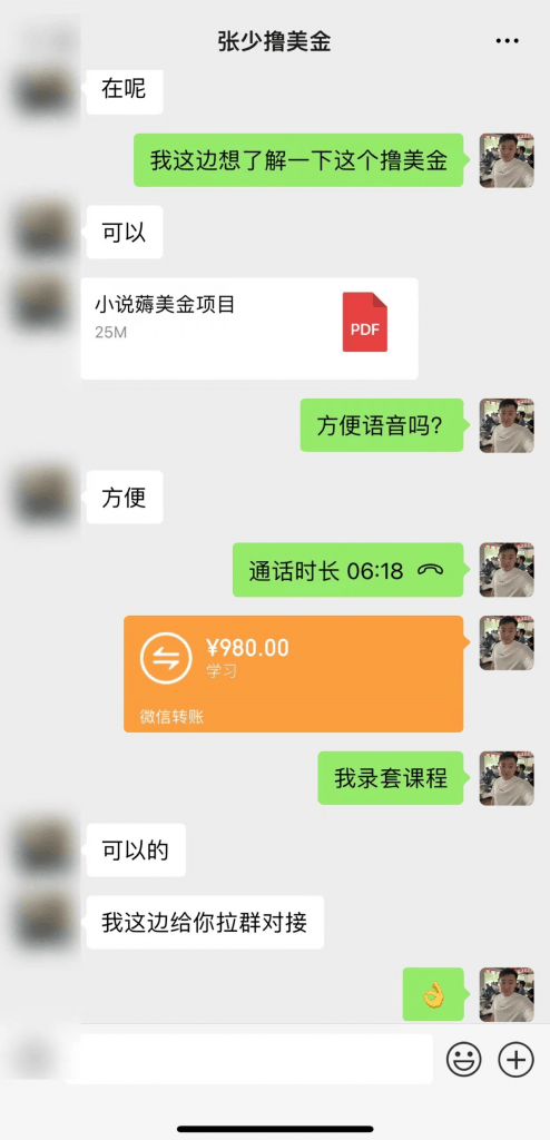 小说薅美金月轻松入2000美元项目、无脑搬运国内小说复制粘贴到国外、傻瓜式操作 小说薅美金月轻松入2000美元项目、无脑搬运国内小说复制粘贴到国外、傻瓜式操作