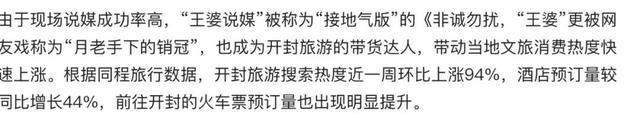 开封王婆抖音10天涨粉超180万，爆火只因为戳中了现代年轻人的痛！