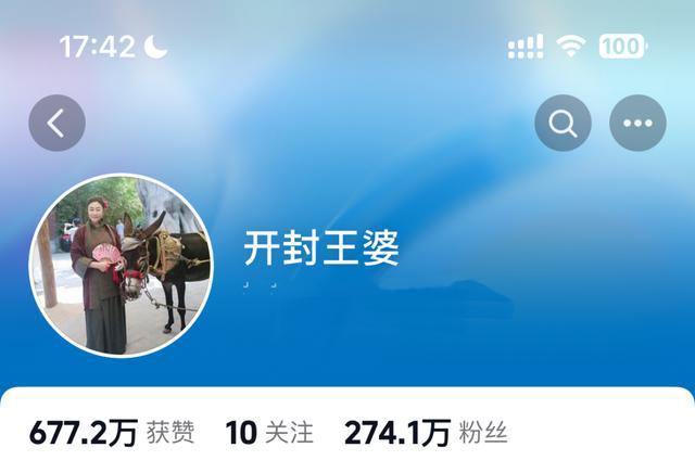开封王婆抖音10天涨粉超180万，爆火只因为戳中了现代年轻人的痛！