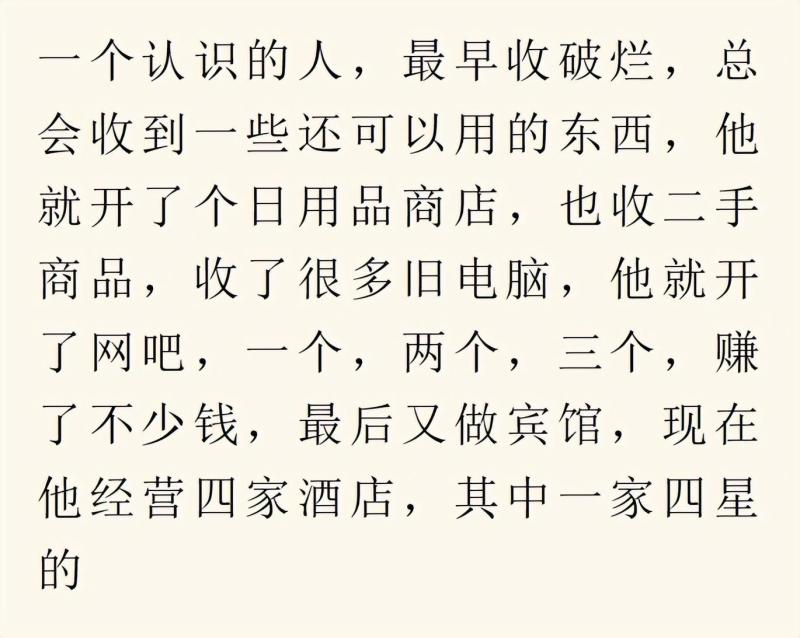 什么小生意挣钱,你知道哪些闷声发大财的小生意?来,看看! 什么小生意挣钱,你知道哪些闷声发大财的小生意?来,看看!