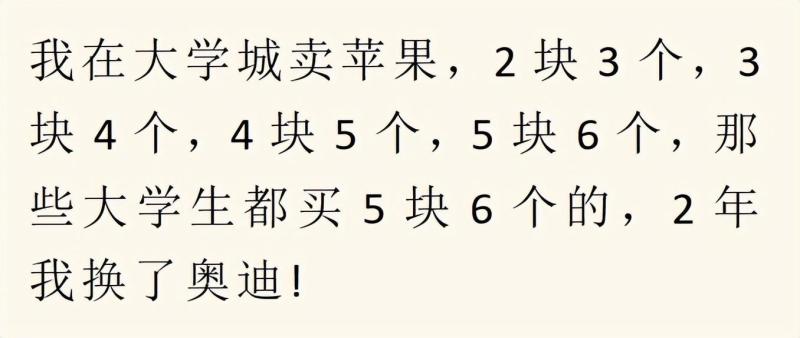 什么小生意挣钱,你知道哪些闷声发大财的小生意?来,看看! 什么小生意挣钱,你知道哪些闷声发大财的小生意?来,看看!
