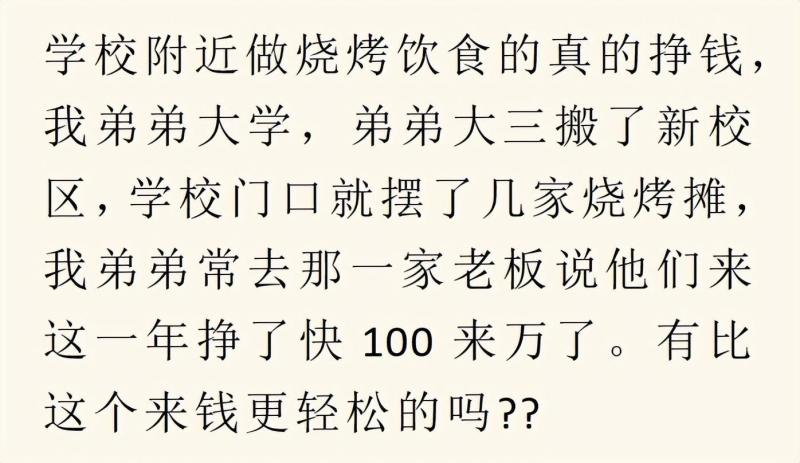 什么小生意挣钱,你知道哪些闷声发大财的小生意?来,看看! 什么小生意挣钱,你知道哪些闷声发大财的小生意?来,看看!