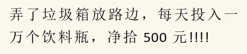 什么小生意挣钱,你知道哪些闷声发大财的小生意?来,看看! 什么小生意挣钱,你知道哪些闷声发大财的小生意?来,看看!