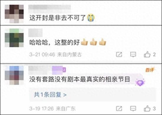 “王婆说媒”为啥突然就火了:没有托儿!高人气源于接地气 “王婆说媒”为啥突然就火了:没有托儿!高人气源于接地气