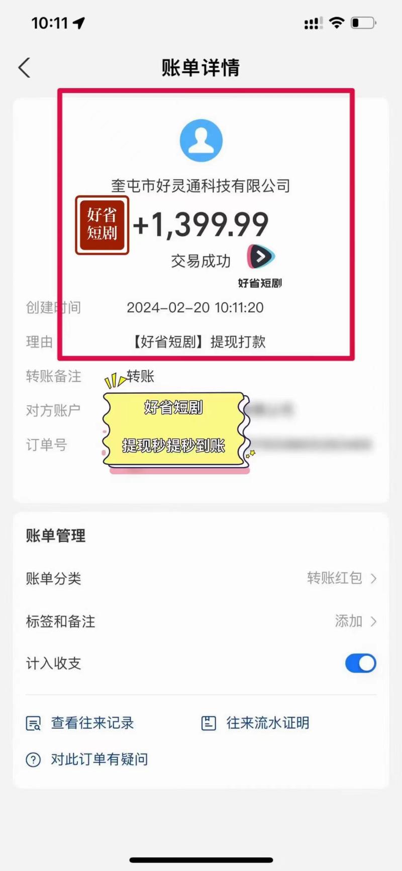 2024视频号推广短剧,福利周来临,即将开始短剧时代 2024视频号推广短剧,福利周来临,即将开始短剧时代