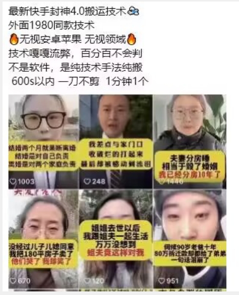 2024快手封神4.0搬运技术,收费1980的技术,无视安卓苹果 ,无视领域【揭秘】 2024快手封神4.0搬运技术,收费1980的技术,无视安卓苹果 ,无视领域【揭秘】