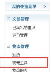 淘宝上卖货怎么设置发货时间? 淘宝上卖货怎么设置发货时间?