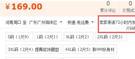 淘宝上卖货怎么设置发货时间? 淘宝上卖货怎么设置发货时间?