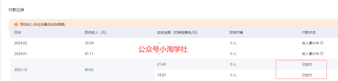 图片[2]-【小淘学社】CSDN上传付费资源赚取收益项目，实现被动收入-阿灿说钱