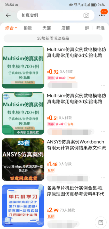 图片[4]-【小淘学社】CSDN上传付费资源赚取收益项目，实现被动收入-阿灿说钱