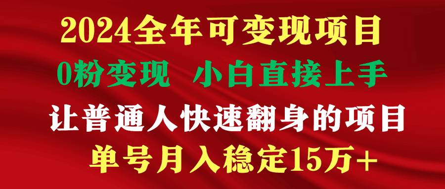 图片[1]-穷人翻身项目 ，月收益15万+，不用露脸只说话直播找茬类小游戏，非常稳定-阿灿说钱