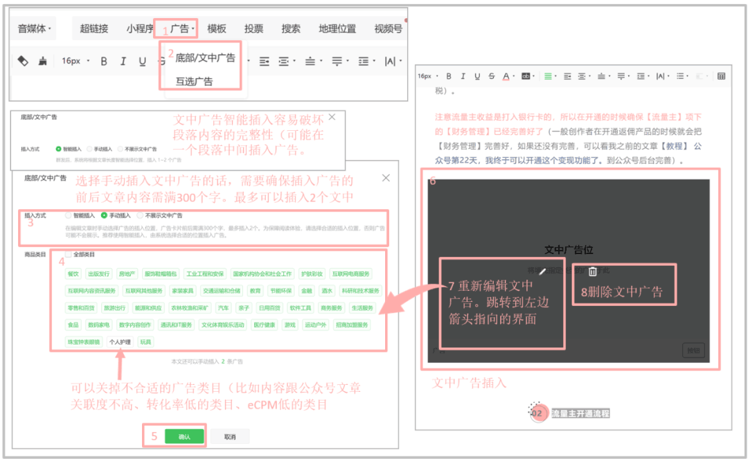 图片[11]-【教程】开通公众号流量主功能后，终于实现躺赚了！-阿灿说钱