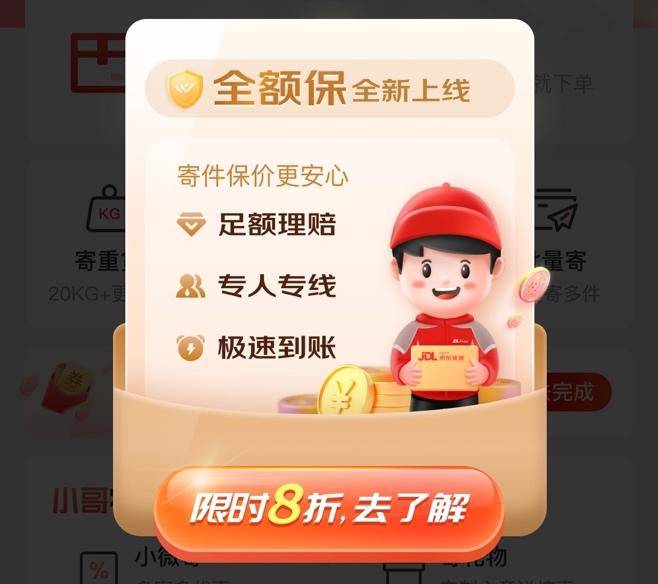 图片[1]-京东物流丢失最新赔付规则？-阿灿说钱