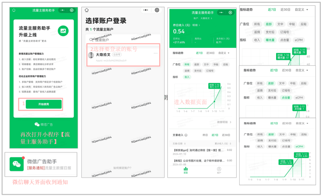 图片[17]-【教程】开通公众号流量主功能后，终于实现躺赚了！-阿灿说钱