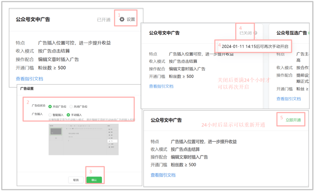 图片[9]-【教程】开通公众号流量主功能后，终于实现躺赚了！-阿灿说钱